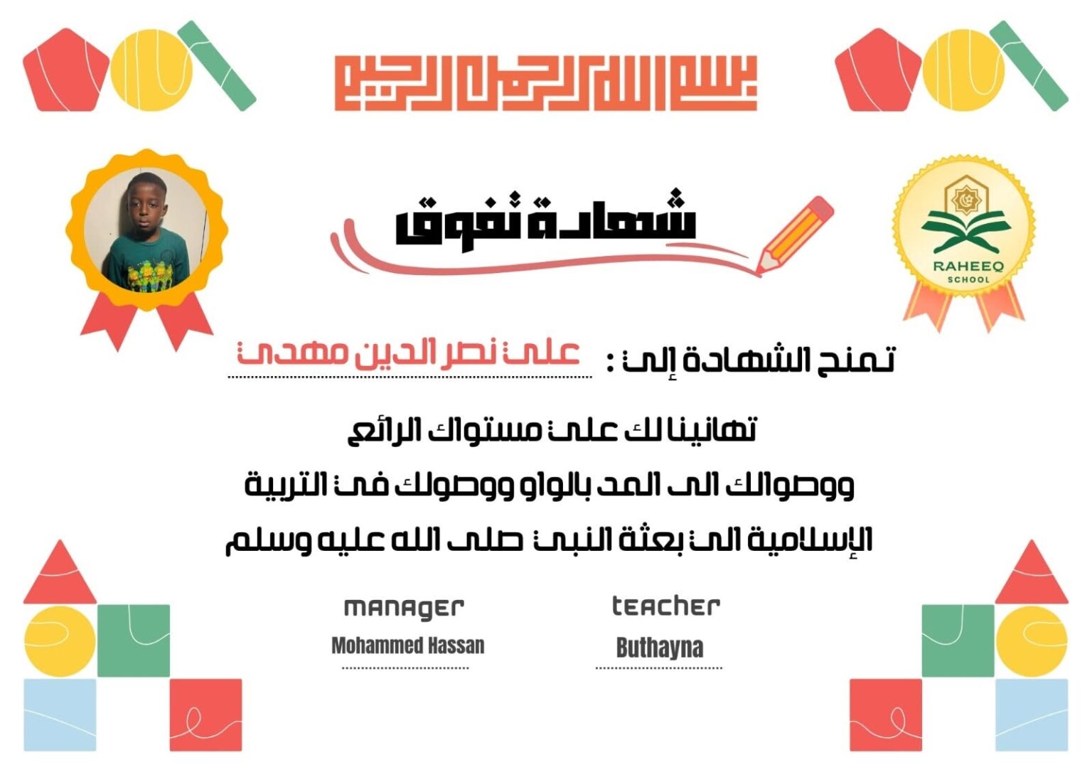 About-us 789161039 1057430723801756 6688472089317440792 n