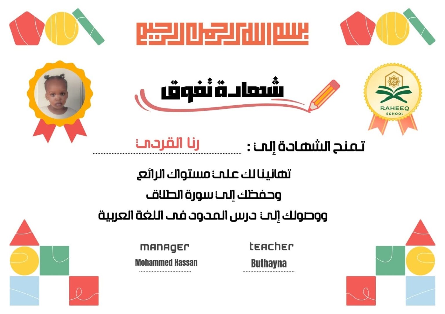 About-us 789300574 1057454560466039 7932593397673455069 n